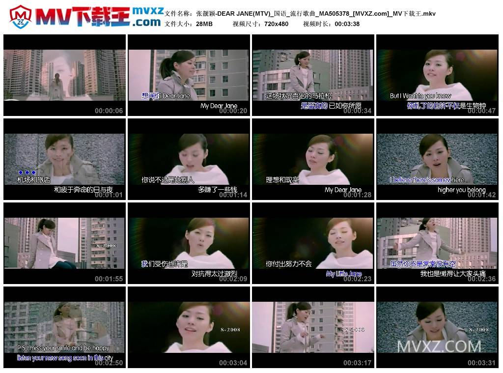 张靓颖-DEAR JANE(MTV)_国语_流行歌曲_MA505378